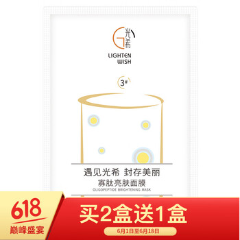 泰國睡眠面膜，讓肌膚煥然一新