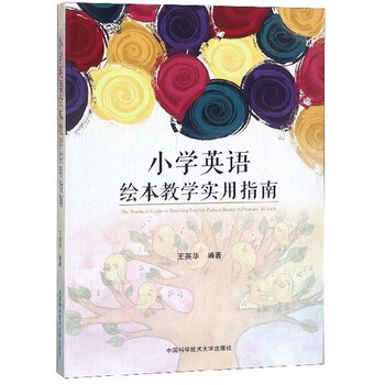 小學(xué)教學(xué)
