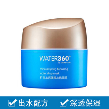 礦泉臻潤(rùn)水珠面膜