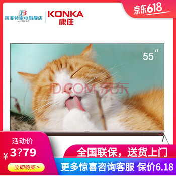 康佳（KONKA） LED55M1