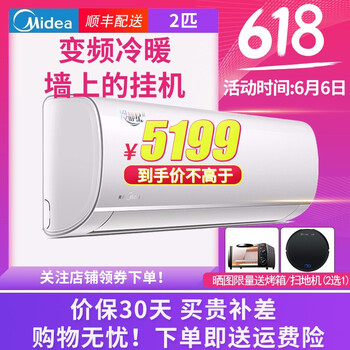 美的（Midea） 2匹 壁掛式 空調 50GW/BP2DN1Y-PC400(B3)