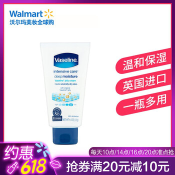 Vaseline面部護膚