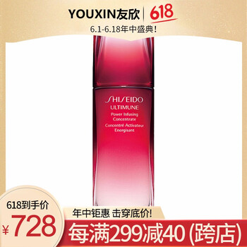 資生堂75ml