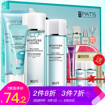 柏氏護(hù)膚品套裝女