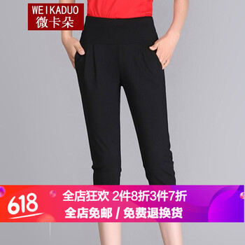 微卡朵（WEIKADUO）  哈倫褲 女 七分褲 休閑褲