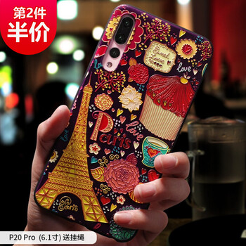 昂悅（ANGYUE） 華為p20 pro 手機(jī)殼/保護(hù)套