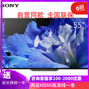 索尼（SONY） KD-55A8F 55英寸 OLED電視，4K超清電視，人工智能電視
