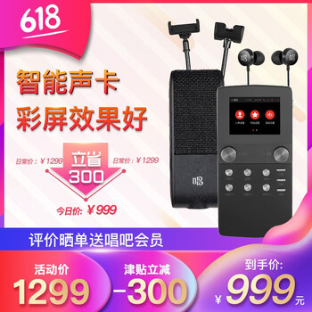 入門聲卡