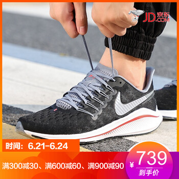 耐克（NIKE）跑步鞋942851-001 44，41，42，43