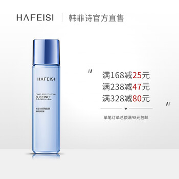 韓菲詩(shī)（HAFEISI）爽膚水 175