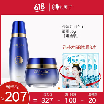 九美子魚(yú)子系列