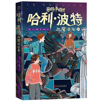 哈利波特與魔法石
