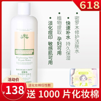歐佩（ou pei）爽膚水 500ML