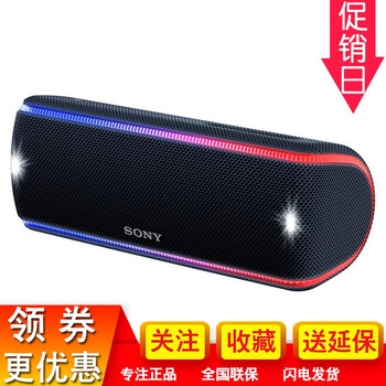 索尼（SONY） SRS-XB31 音箱/音響 SRS-XB31黑色