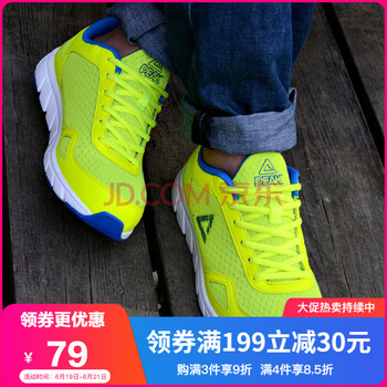 匹克（PEAK）籃球鞋熒光E52361H  40