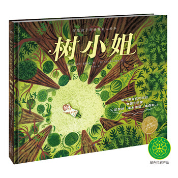 世界名人