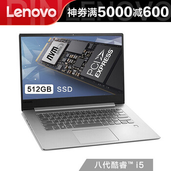 聯(lián)想（Lenovo） 小新AIR15  15.6英寸 筆記本
