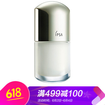 ipsa保濕精華