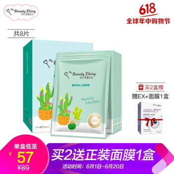 肌膚干燥，你需要一款進(jìn)口面膜