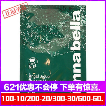 Anna Bella面膜控油平衡，細致毛孔，清潔，補水保濕，去黑頭，舒緩修復，提亮膚色