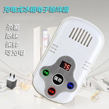 冰箱電子除味器