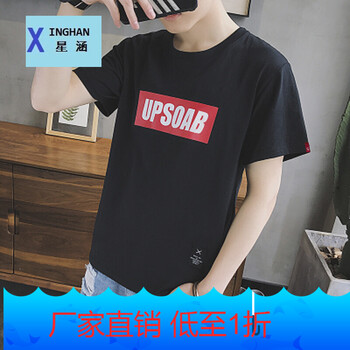 星涵（XINGHAN） 短袖 男士T恤 UP黑色 