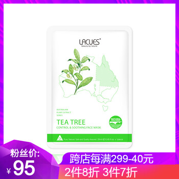 祛痘茶樹面膜