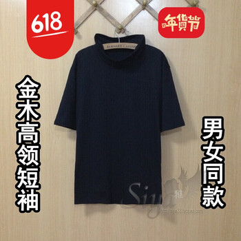 梵雅奧奈 短袖 男士T恤 金木 高領(lǐng)短袖 黑色 