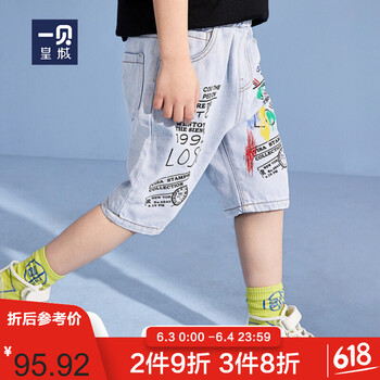 牛仔褲一貝皇城