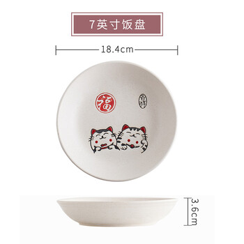 招財(cái)貓7寸