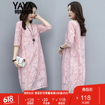 鴨鴨服飾（yaya）  鏤空 連衣裙
