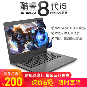聯(lián)想筆記本3999
