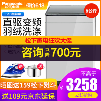 松下（Panasonic） 波輪式 全自動 洗衣機(jī) XQB80-X8155