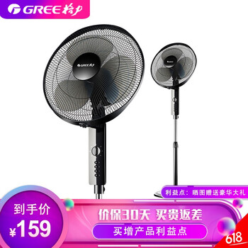 格力臺(tái)式電扇