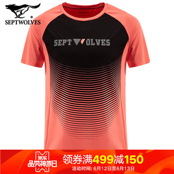 七匹狼（SEPTWOLVES） 短袖 男士T恤 粉紅406 