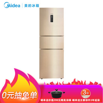 美的（Midea） BCD-258WTPZM(E) 三門 冰箱