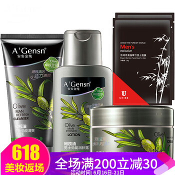 安安金純（A'Gensn）套裝/禮盒控油平衡，保濕，補(bǔ)水，深層清潔