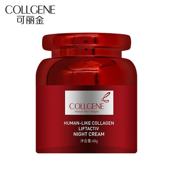 可麗金（COLLGENE）乳液/面霜滋潤(rùn)，抗皺，保濕，補(bǔ)水