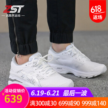 asics跑步鞋K24代女款白色T799N-0101 41.5