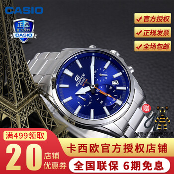 卡西歐510d