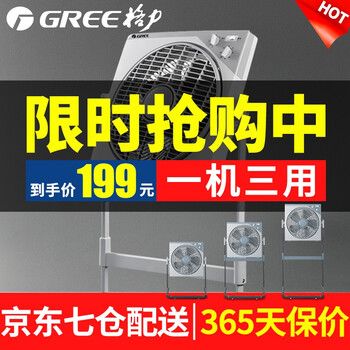 升降,升降,電風(fēng)扇,電風(fēng)扇,怎么樣