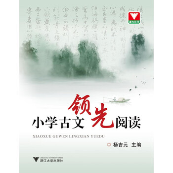 小學(xué)閱讀