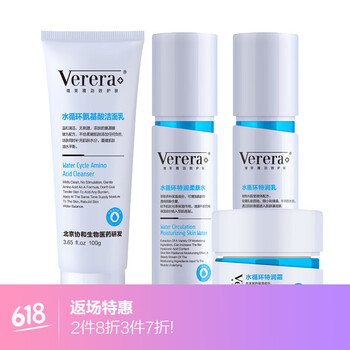 維芙雅（Verera）套裝/禮盒保濕，補(bǔ)水