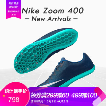 怎么樣,短跑,耐克,耐克,短跑