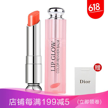 迪奧偏橘色口紅