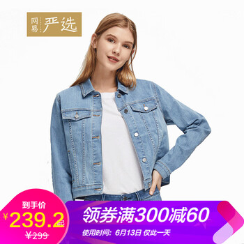 網(wǎng)易嚴(yán)選 半開領(lǐng) 長(zhǎng)袖 女 短外套 口袋