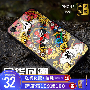 iphone4 手機(jī)殼 臉譜