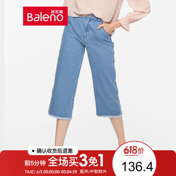 班尼路牛仔褲女款