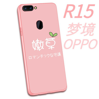 韓菲琪 oppor15夢境版 手機殼/保護套