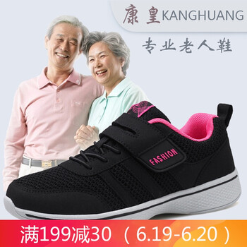 康皇（KANGHUANG）男士黑玫紅色女 41